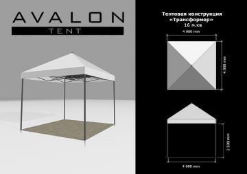 Шатер трансформер 16 м2 - квадрат 4х4
