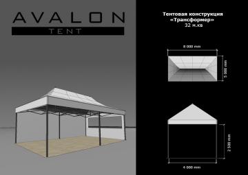 Шатер трансформер 32 м2 - прямоугольник 8х4