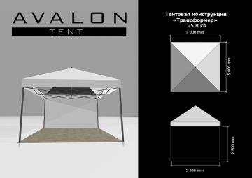 Шатер трансформер2 25 м2 - квадрат 5х5